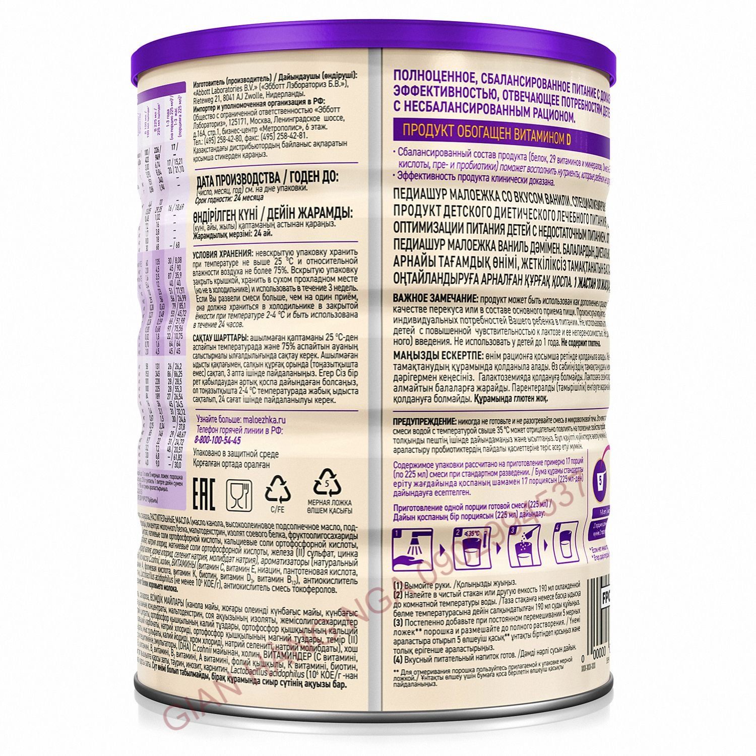 Sữa bột Pediasure Nga 850gr vị vani-dâu-socola
