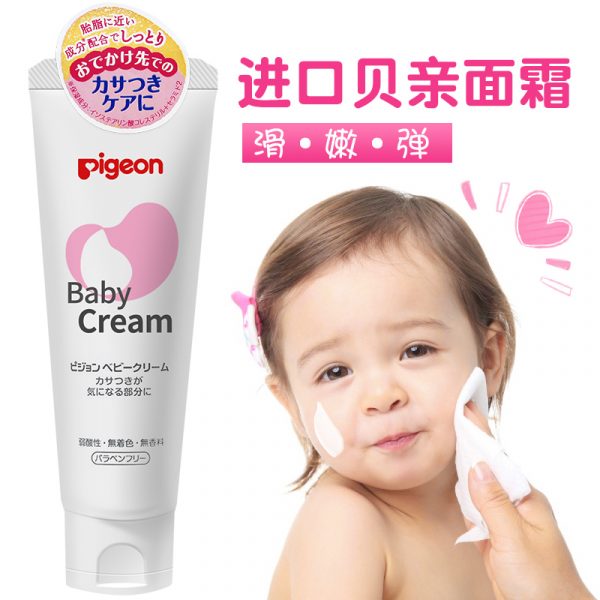 Kem nẻ Pigeon Baby Cream Nhật