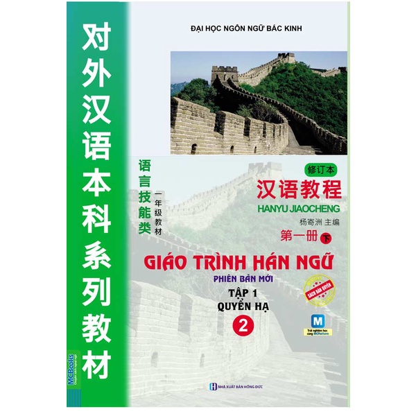 Sách - Combo Giáo Trình Hán Ngữ 6 Quyển (Trọn bộ 6 cuốn) | Lazada