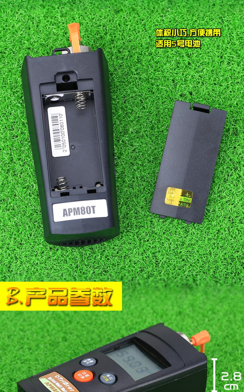 Máy đo công suất quang APM80 - MẪU MỚI