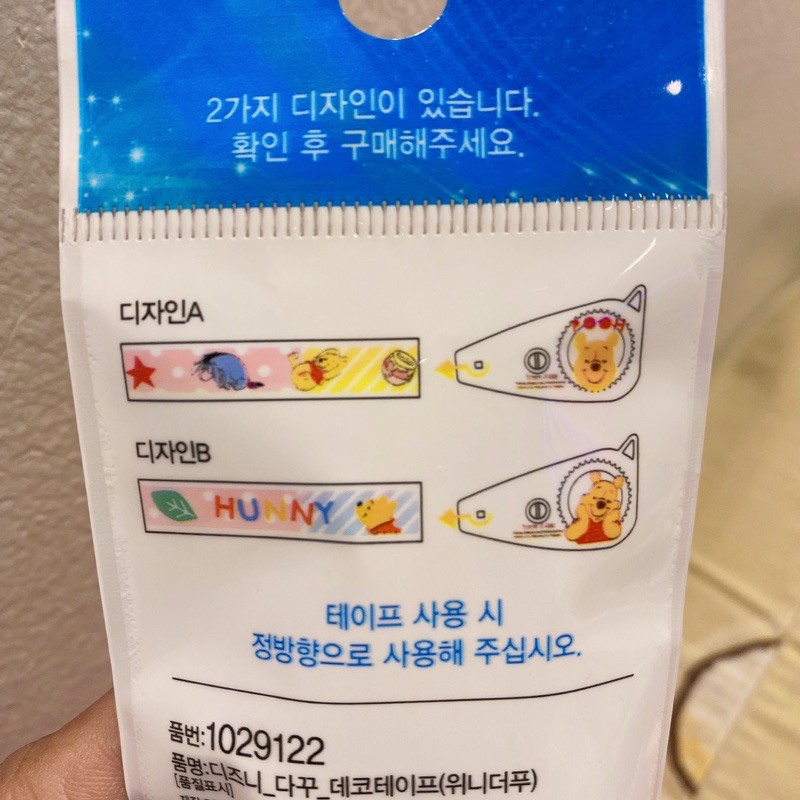 Bút xoá kéo hình gấu Pooh
