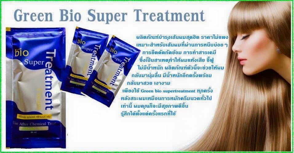 [HCM]5 gói Ủ tóc bio super treatment thái lan ( xanh da trời)