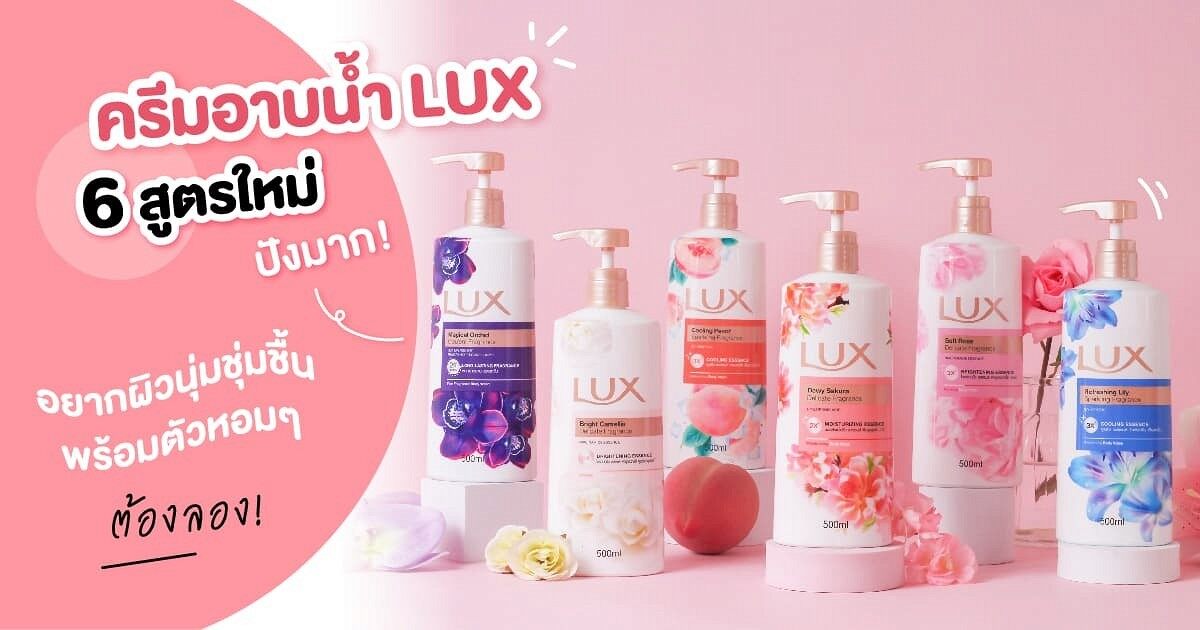 [Chính Hãng] Sữa Tắm Lux Thái Lan