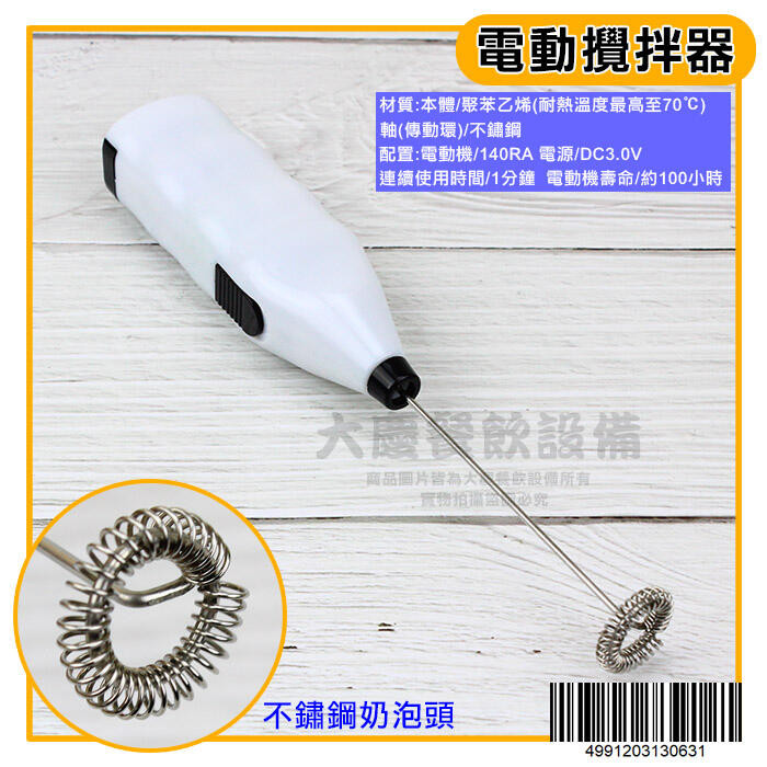 Máy đánh tạo bọt cho trứng, sữa, café Echo hàng nhập từ Nhật Bản (dùng pin AA)