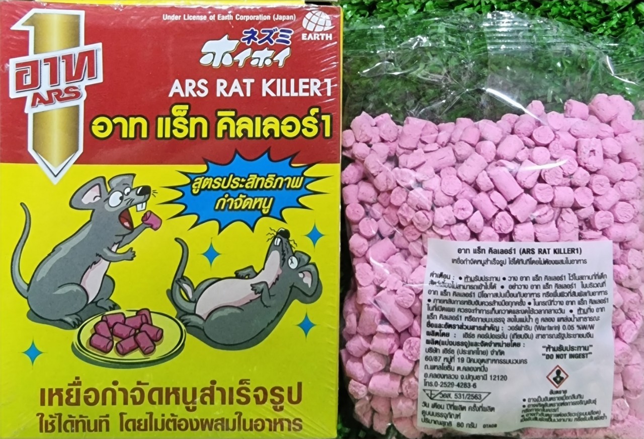 Thuốc viên diệt chuột ARS Rat Killer Thái Lan (Hộp 80gr)
