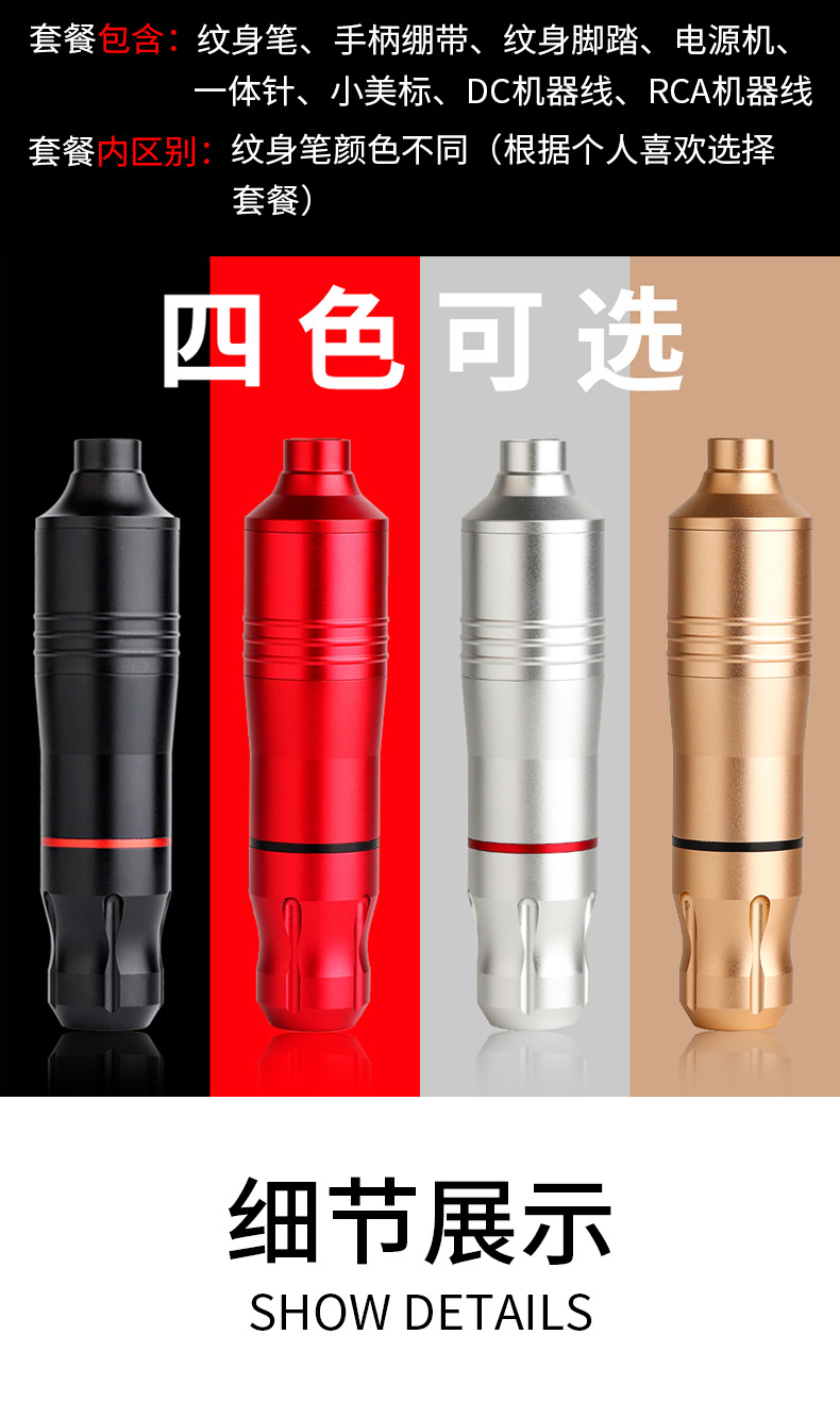 Bộ máy pen tattoo thẩm mỹ chất lượng tốt