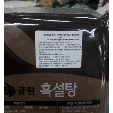 Đường Đen Hàn Quốc 1Kg. 흑설탕