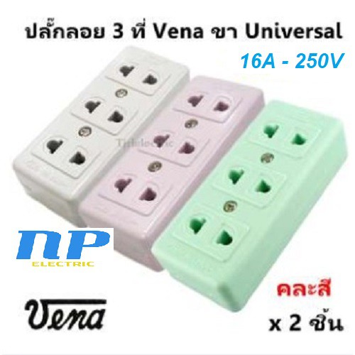 Ổ cắm 3 lỗ vena - size s