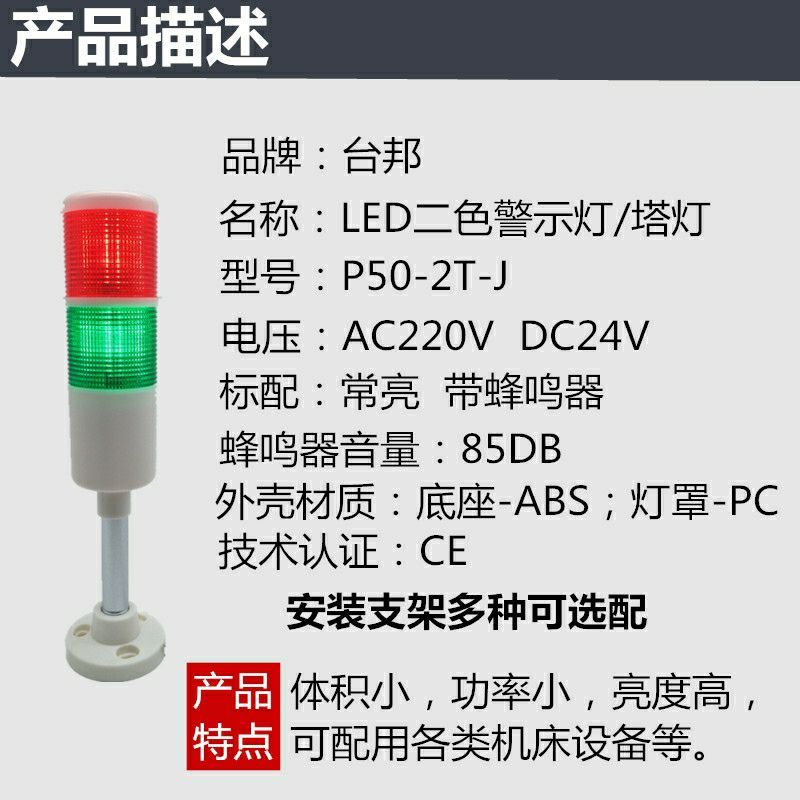 đèn cảnh báo 2 màu có còi điện 220v