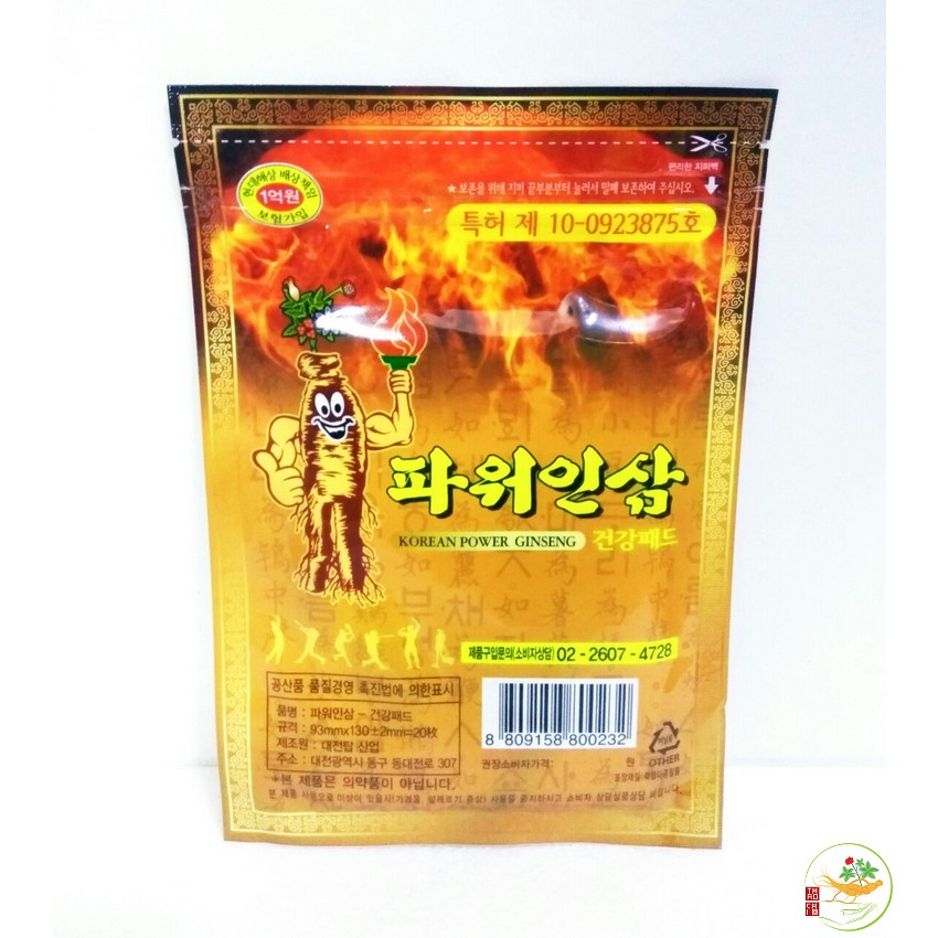 Cao Dán Hồng Sâm Power Vàng Hàn Quốc. túi 20 miếng