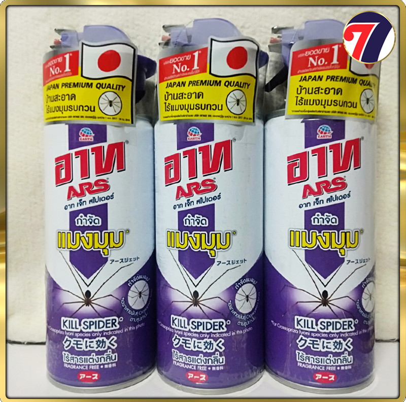 Chai Xịt Diệt Nhện ARS 300ml - Nhập khẩu Thái Lan