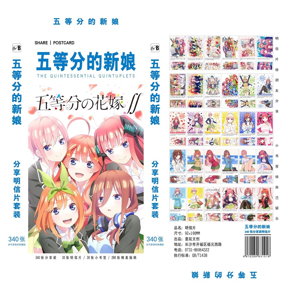 Hộp Thẻ Anime Gotoubun no Hanayome