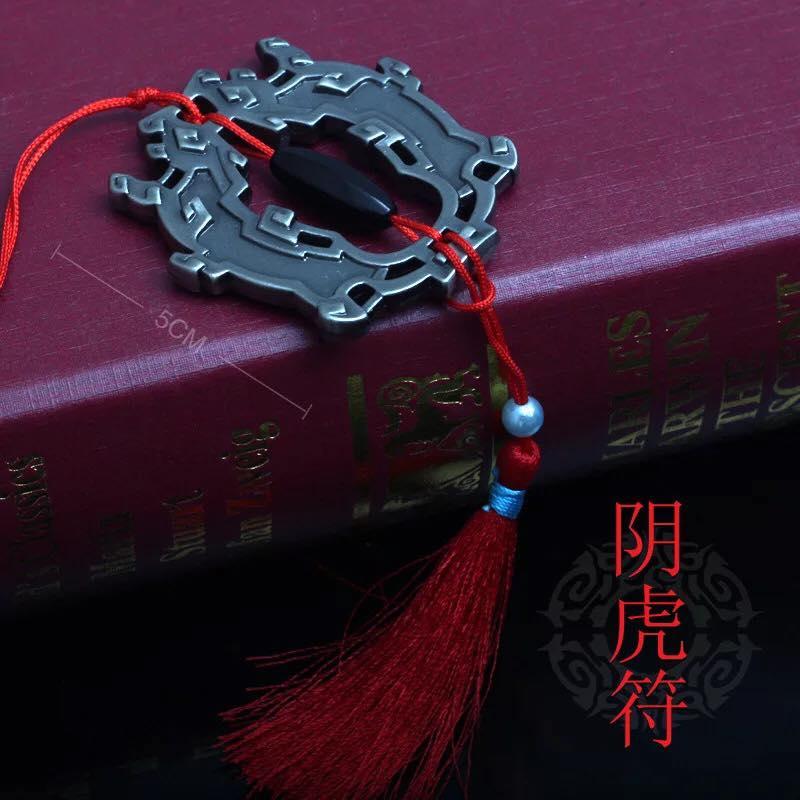 Âm hổ phù Ma đạo tổ sư