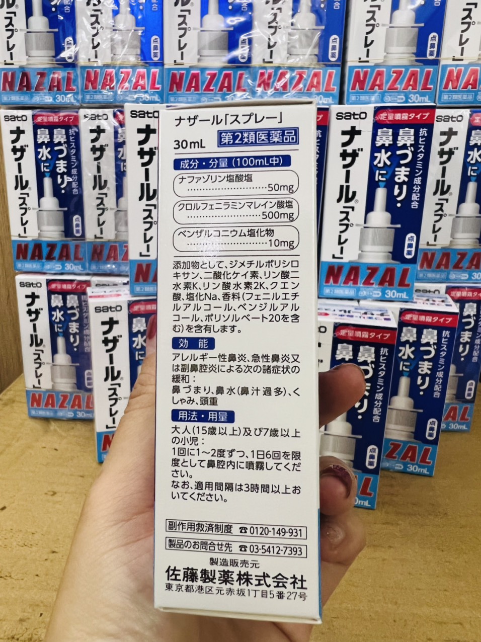 Nasal spray Nazal 30ml-Japan