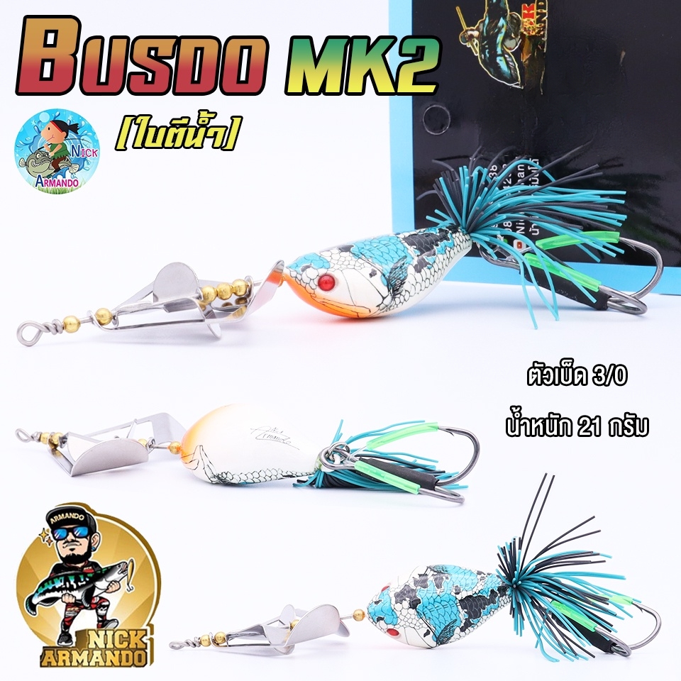 Mồi Câu Cá Lóc Bông BUSDO MK2 từ NICK ARMANDO