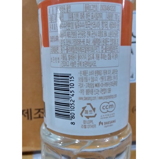Mật Ngô (Nước Đường) Hàn Quốc 700G