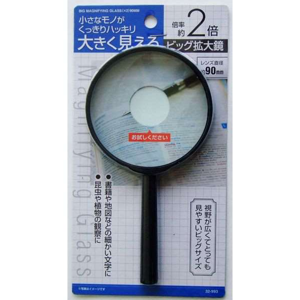 More Savings with Set of 2, Set of 3] Glass Magnifying Glass to Magnify Objects, Helping the Elderly Read Newspapers - Diameter 9cm - Domestic Japan