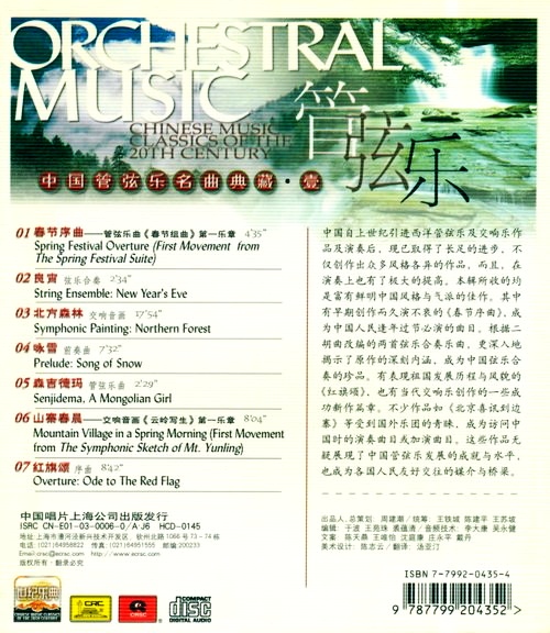 đĩa cd nhạc hoa không lời vol 10-15 (phôi đĩa nhật)