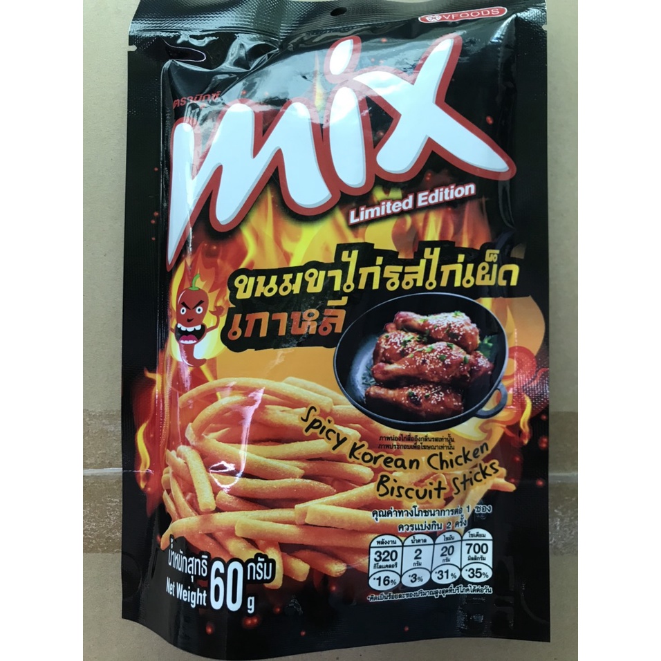 Bánh Que Cọng Mix (gói 50g) Thái Lan
