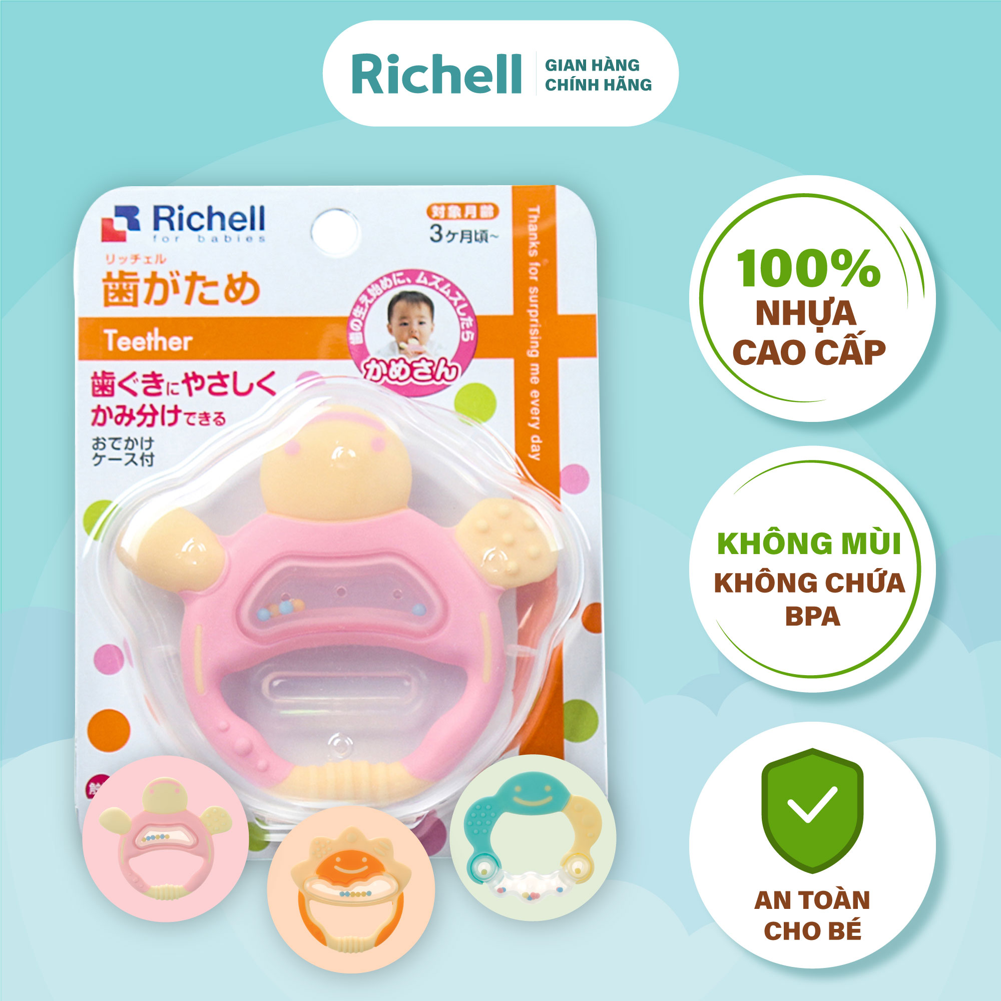 Gặm nướu tròn RICHELL có hộp đựng | Baby