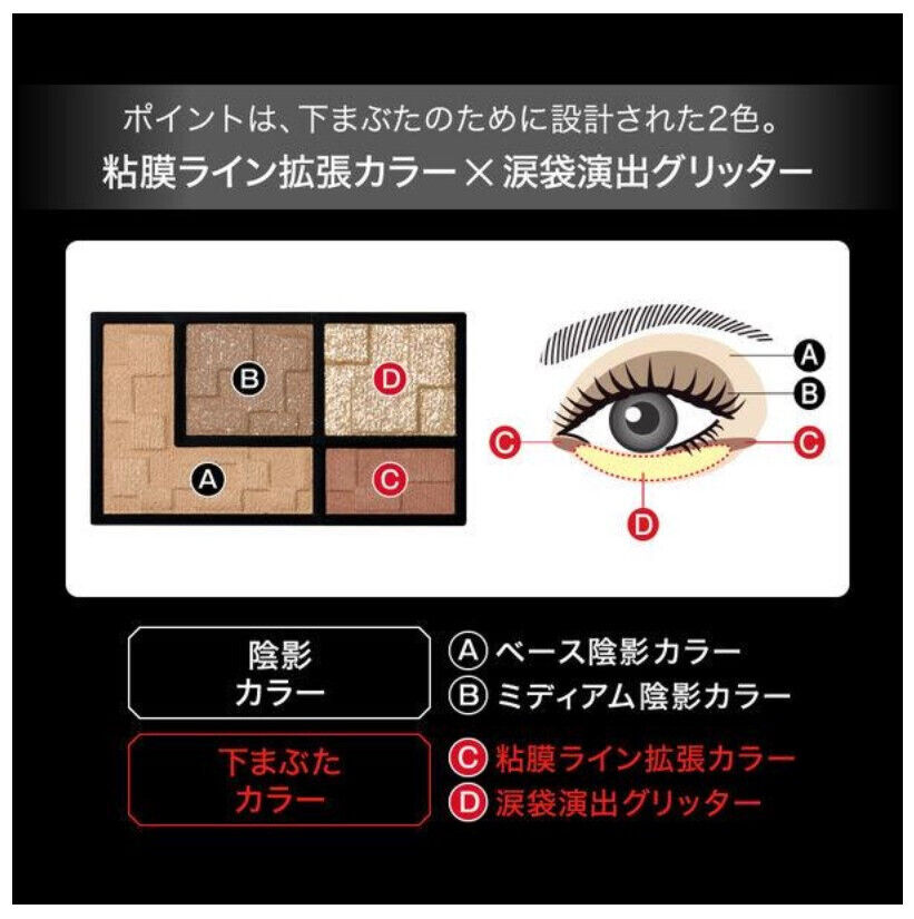 Phấn Mắt Kate Virtual Eyes Maker