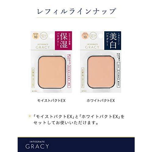 Phấn phủ Shiseido Integrate Gracy 11g - Nhật bản