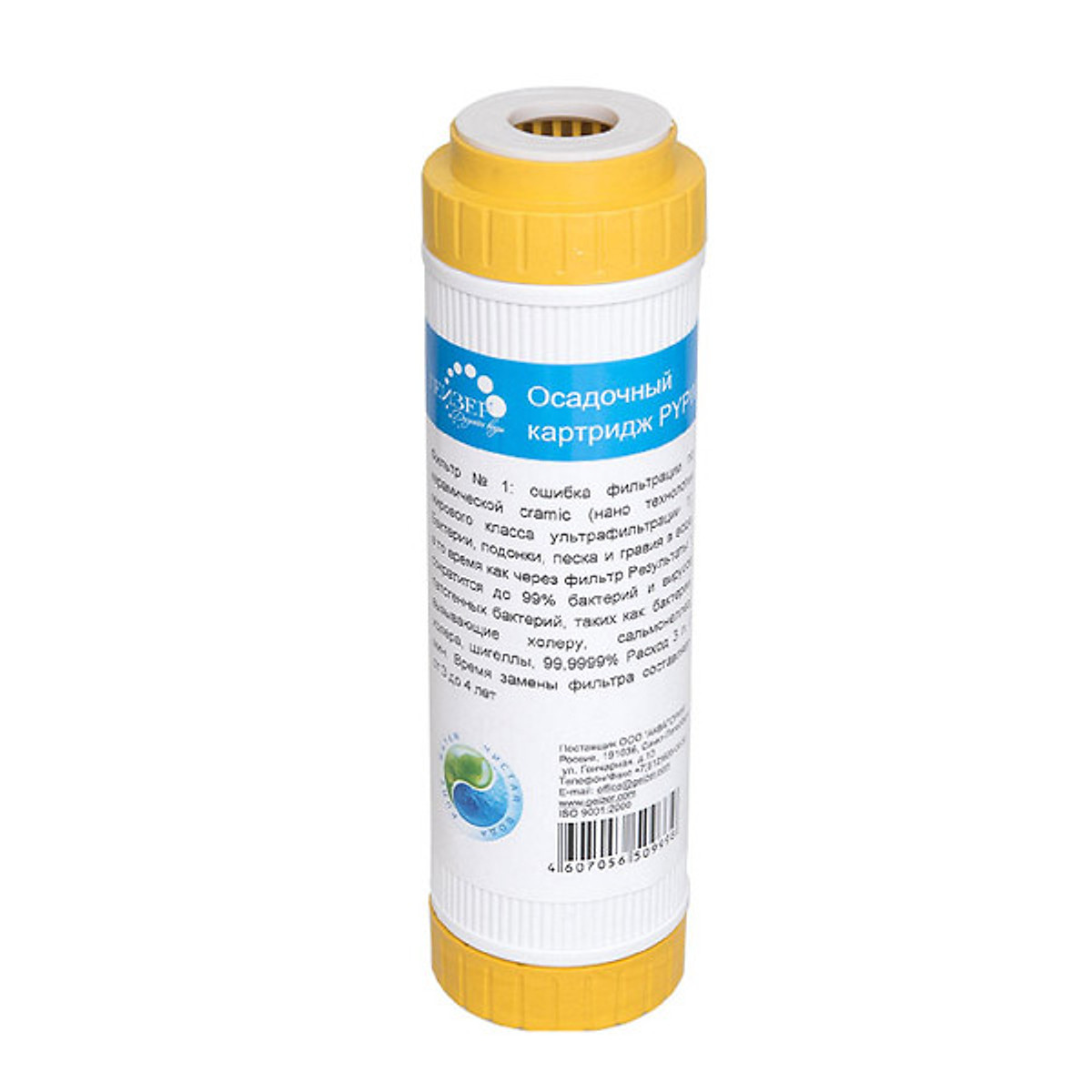 Lõi lọc nước Nano Cation - lõi số 1