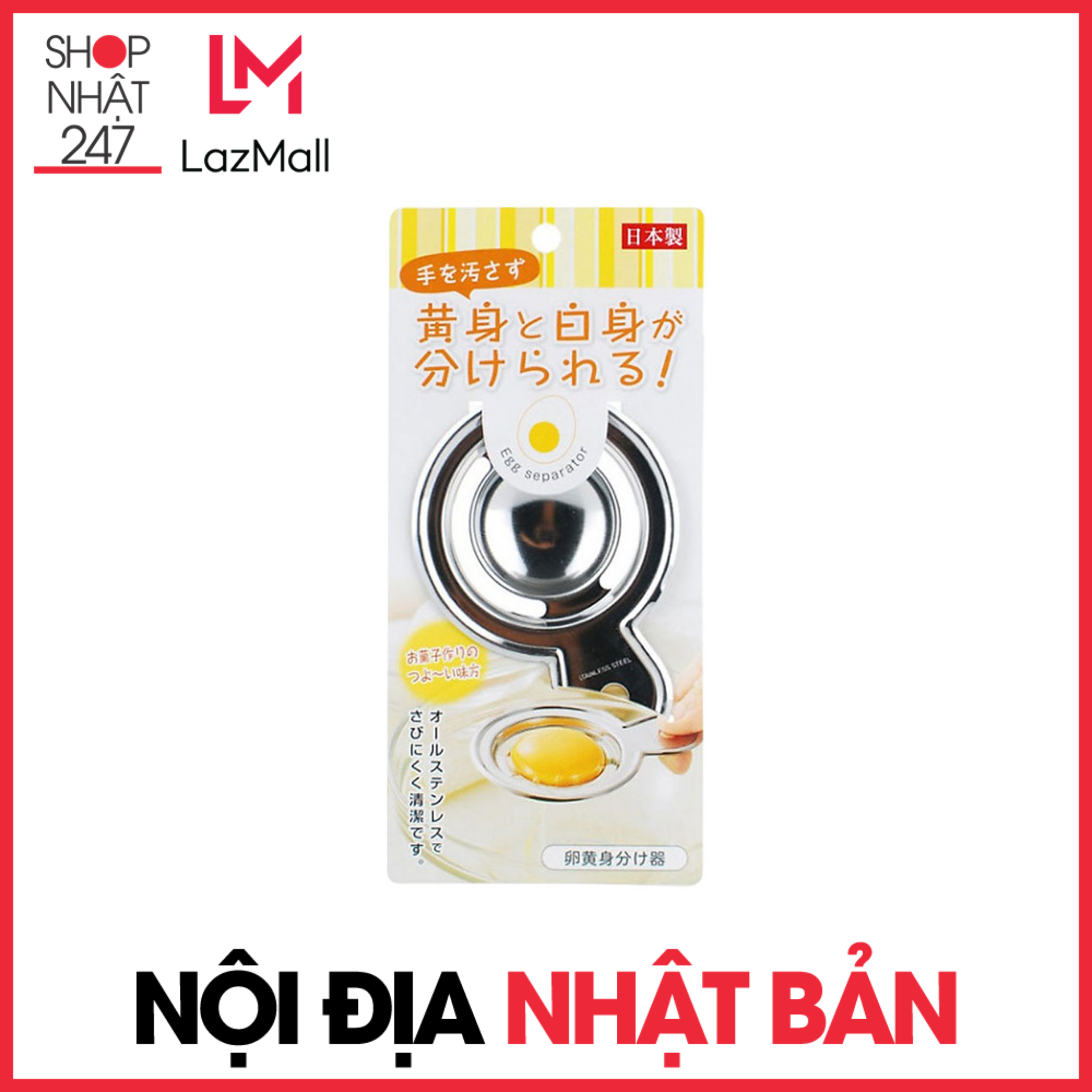 Dụng cụ tách lòng đỏ trứng inox nội địa Nhật Bản