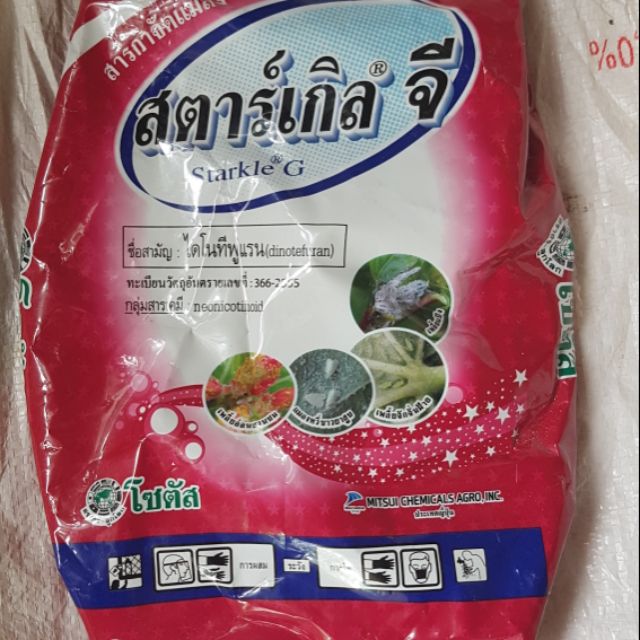 Diệt rệp tím Thái Lan gói nhỏ 100g (Trong hình là túi 1kg san ra bịch nhỏ)