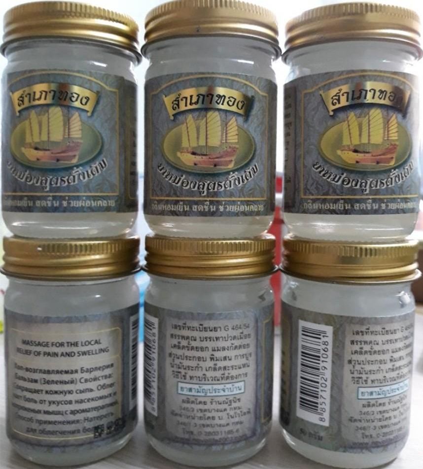 Bộ 12 Dầu cù là Thái Lan ( cánh buồm trắng ,12 chai x 50g )