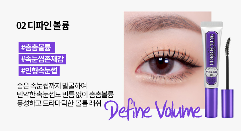 Mascara holika holika lash correcting