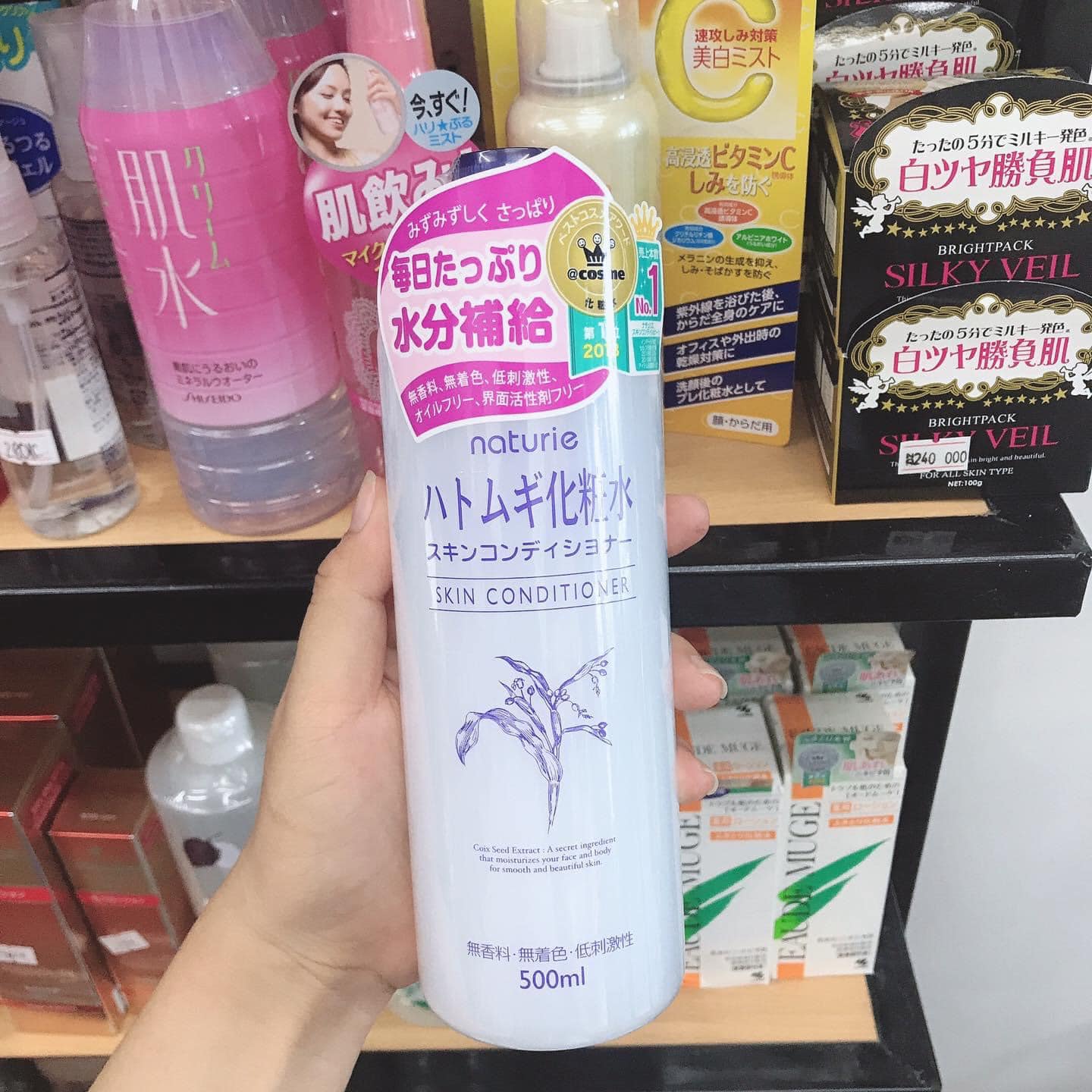 (CHỌN SẢN PHẨM) Kem Dưỡng - Toner - Sữa Tắm - Sữa Dưỡng Chống Nắng - Sữa Rửa Mặt Trắng Da Chống Nắng Giữ Ẩm Giảm Nếp Nhăn Hatomugi Nhật Bản