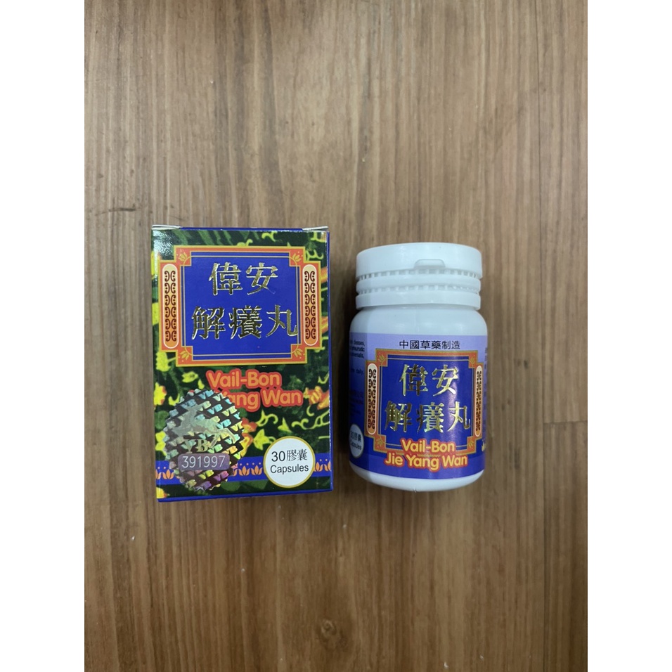 Vail-bon jie yang wan ngứa vị an giải nhưỡng
