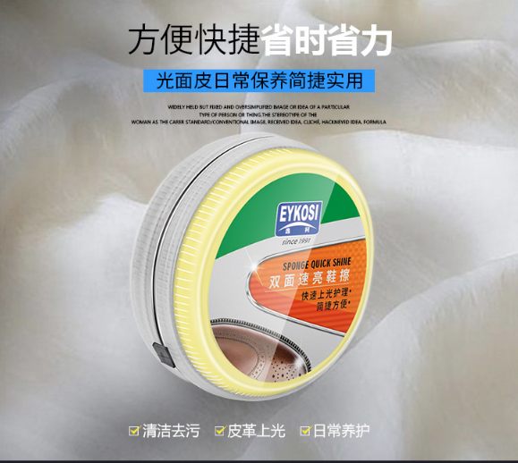 Xi giày Mỡ Cừu đánh bóng da, chống nước cho đồ da EYKOSI