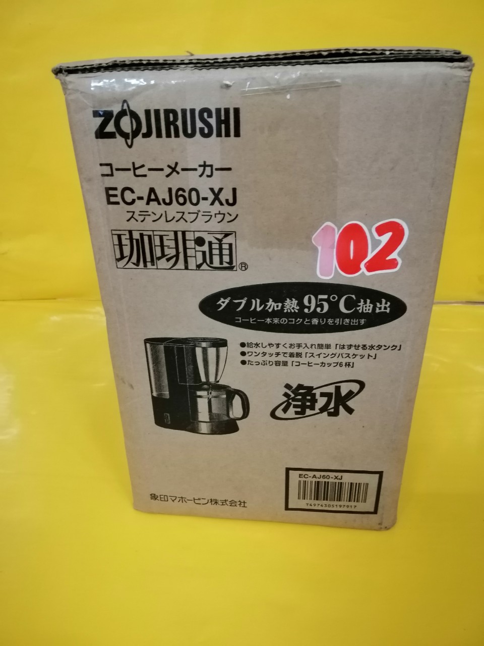 Máy pha cafe nội địa Nhật Zojirushi EC-AJ60 (3500916)