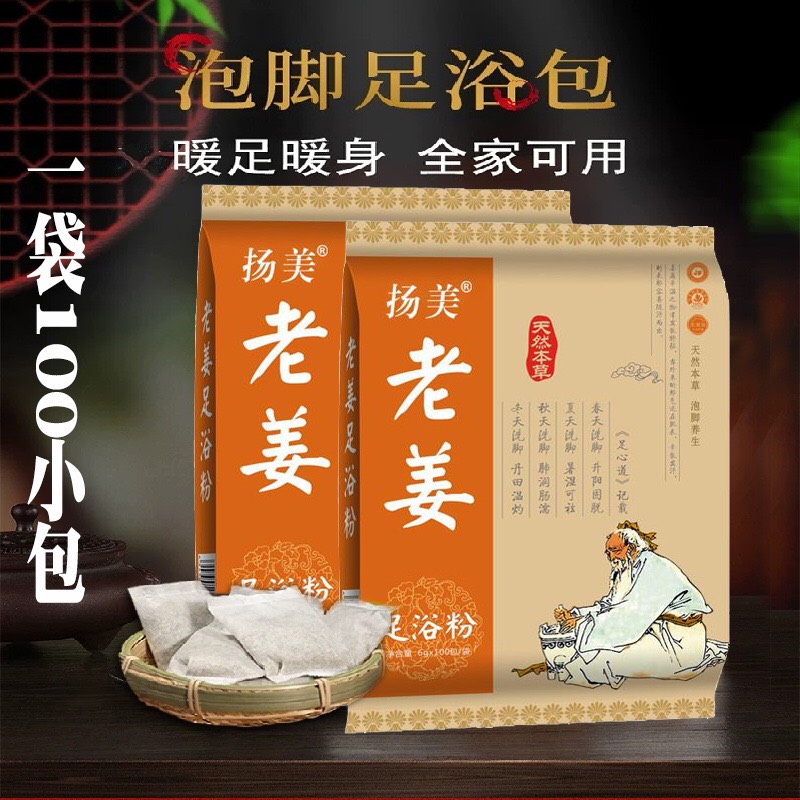 Thảo dược ngâm chân thải độc cho bà bầu, người già, người trung niên ,ngải cứu, gừng già, hoa nghệ tây, đương quy, cỏ ích mẫu nội địa Trung, gói thảo dược ngâm chân