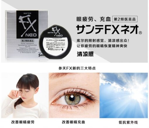 Nhỏ Mắt Fx Neo Nhật Bản