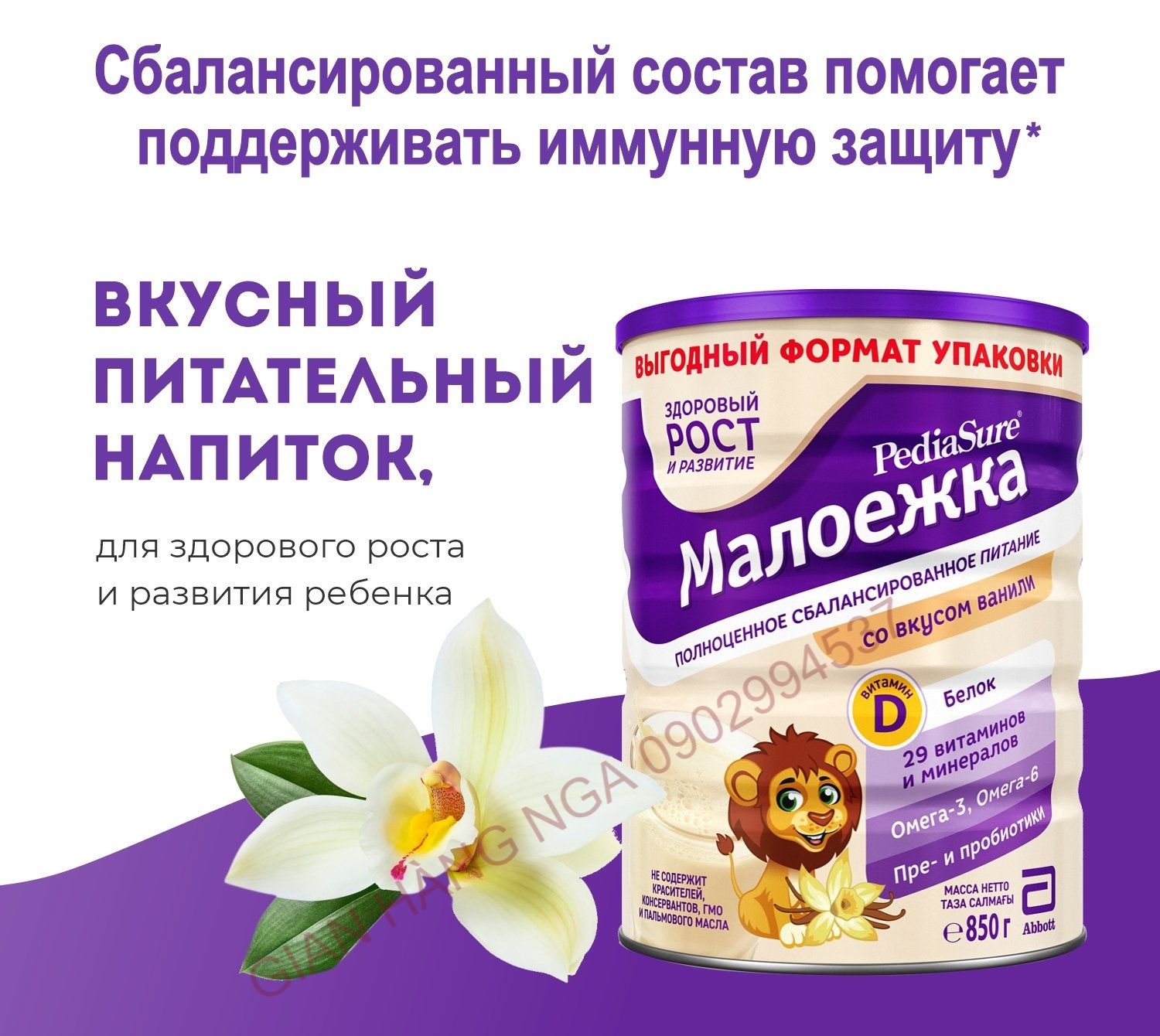Sữa bột Pediasure Nga 850gr vị vani-dâu-socola