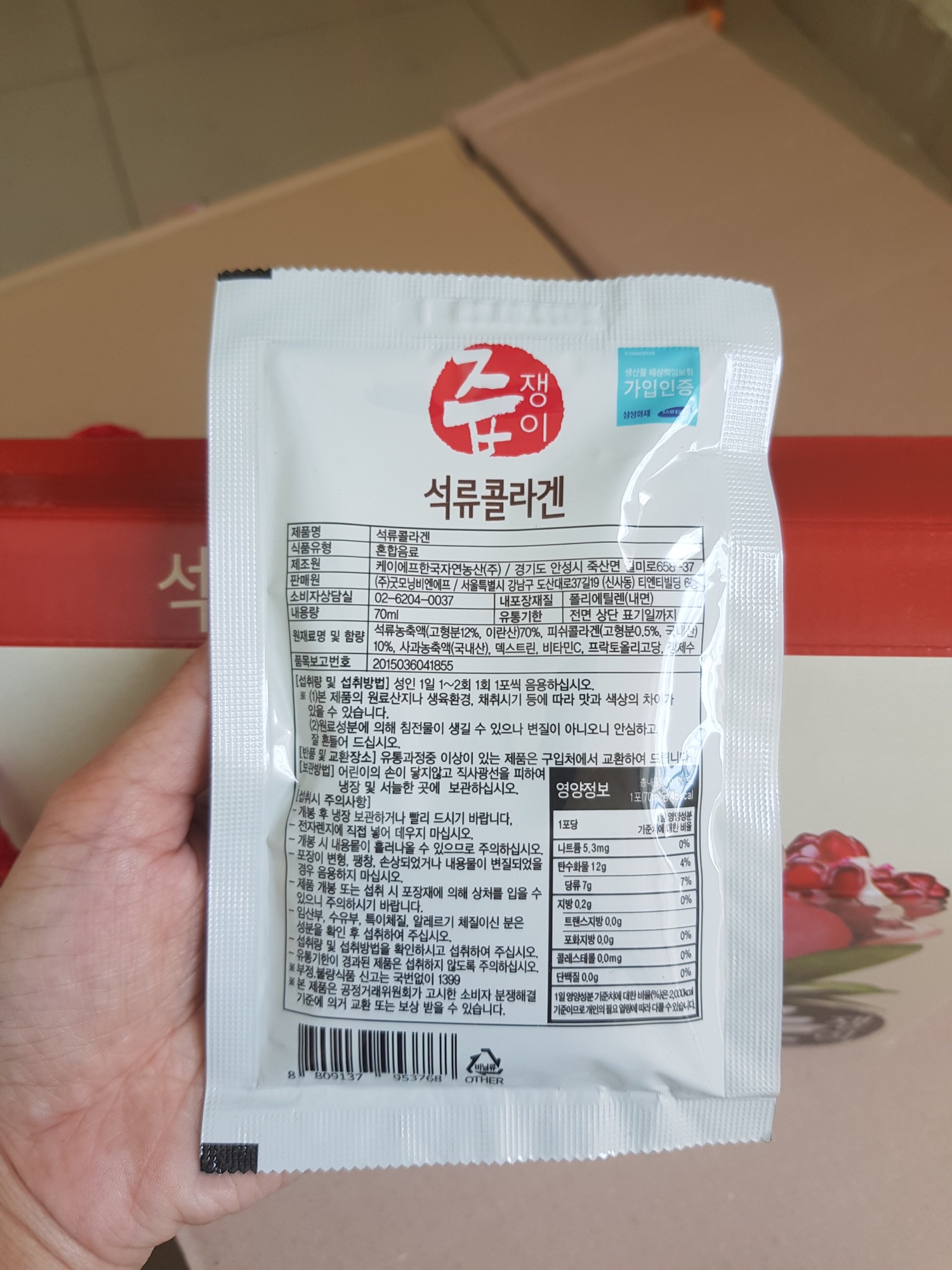 NƯỚC ÉP LỰU COLLAGEN  HÀN QUỐC 1 GÓI 70ML