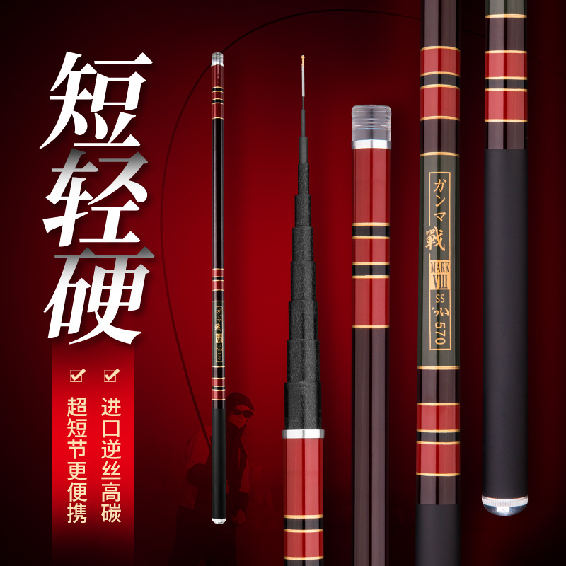 Cần câu ngắn carbon cần câu suối 3.9 4.8 5.7 7.2 m cần câu tay siêu nhẹ siêu cứng