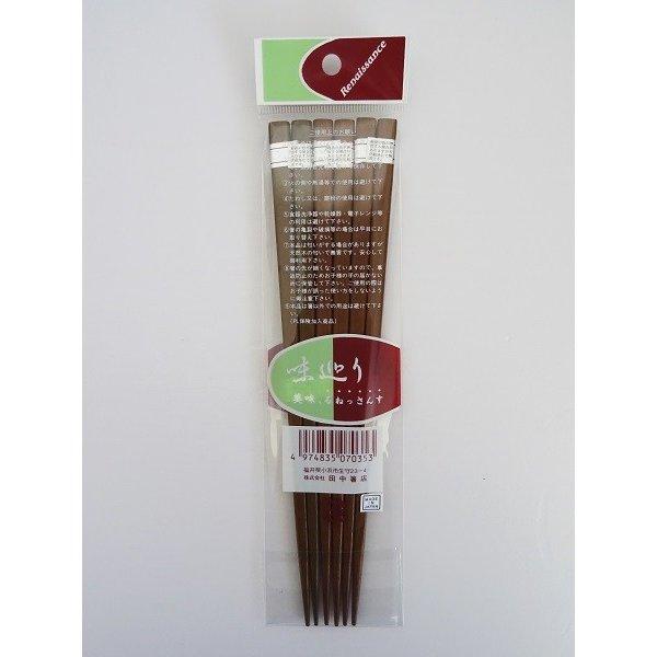 Set 3 đôi đũa gỗ 22,5cm (loại dày)