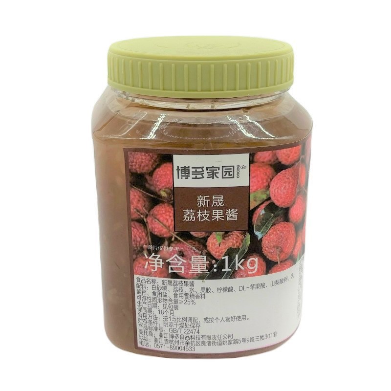 Mứt Vải Boduo 1Kg