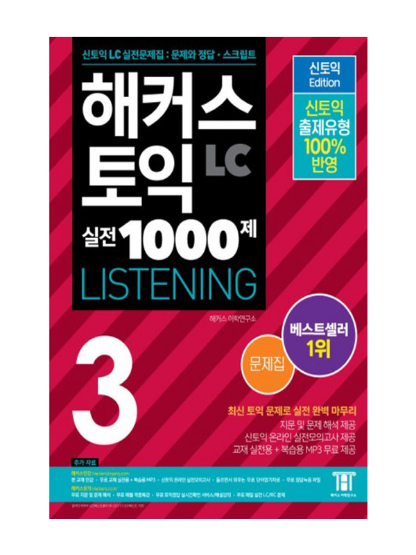 Sách - Hacker Toeic 3 Trọn Bộ Kèm Audio