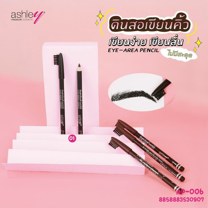 Chì kẻ mày ashley eye area pencil ap-006 bền màu không lem nước 0.75g
