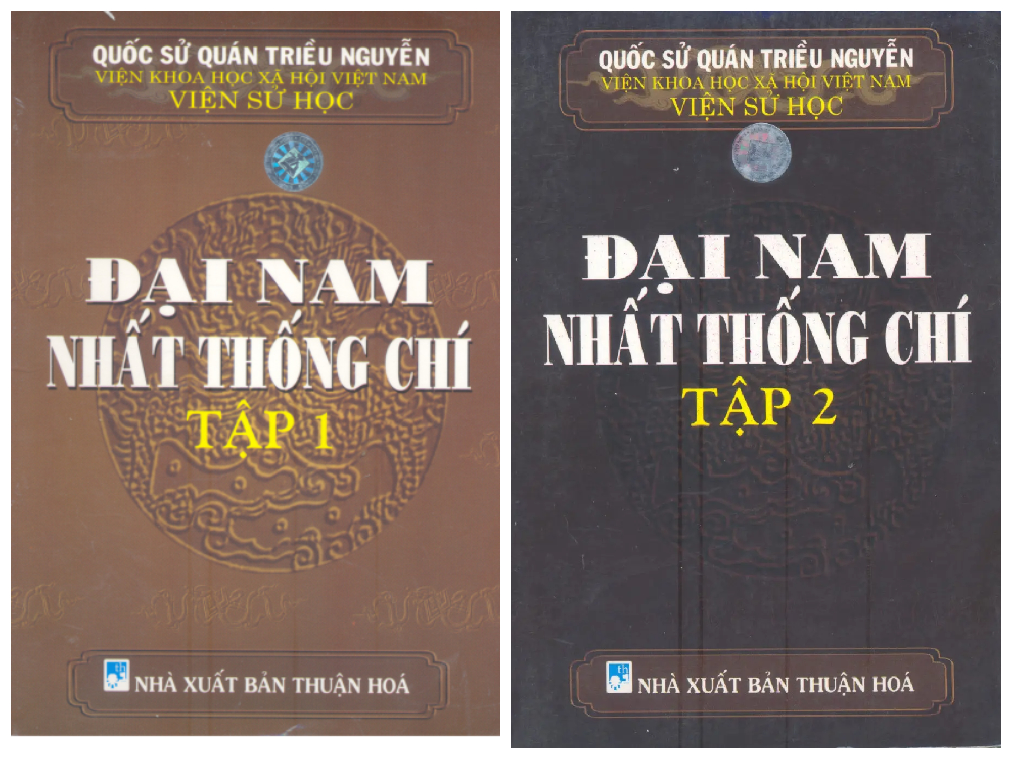 Sách Đại Nam Nhất Thống Chí – Phạm Trọng Điềm (Trọn Bộ 5 Tập)