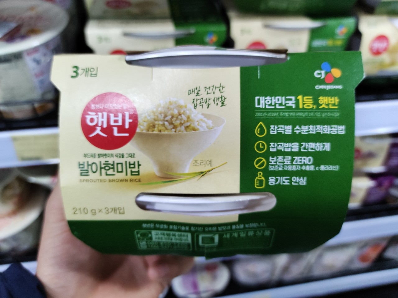 Cơm mầm gạo lứt hàn quốc 210g*3 bát - 발아현미밥