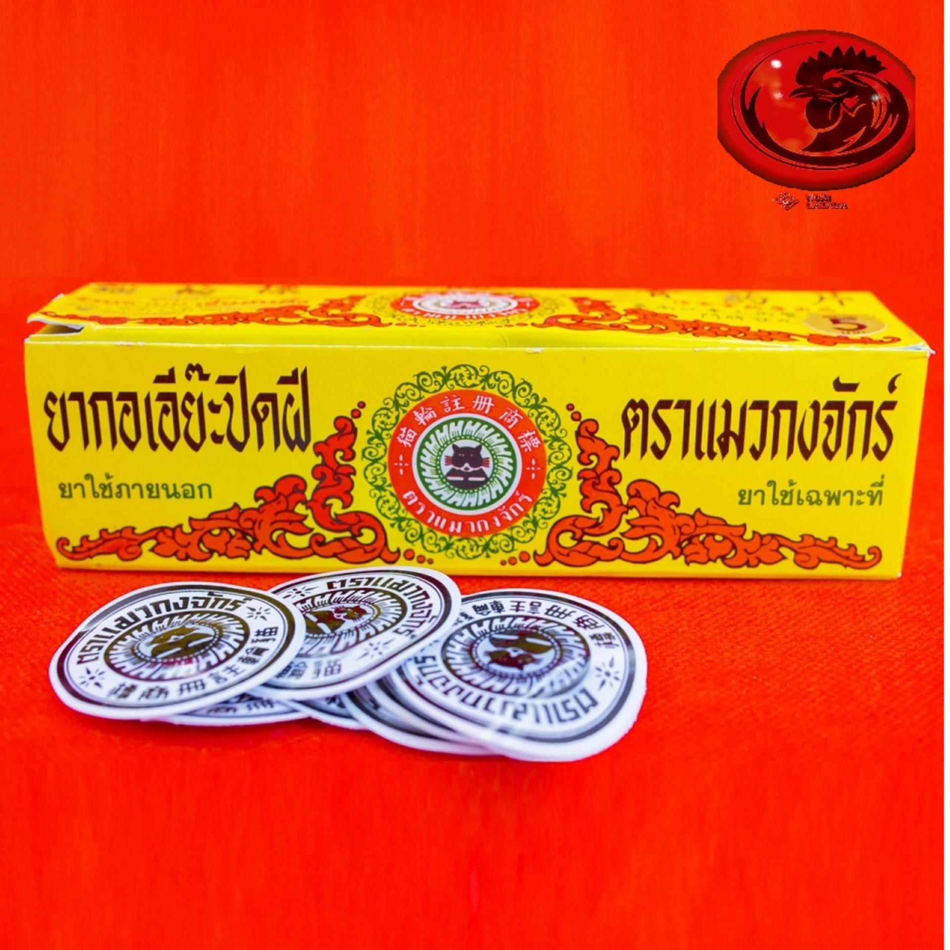 COMBO 2 Miếng Dán Ké Chậu cho gà đá