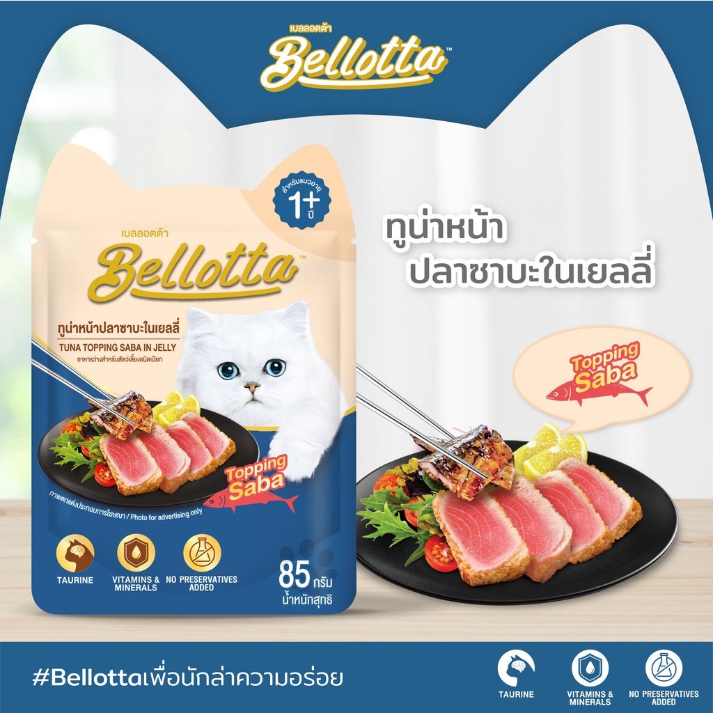 Pate mèo bellotta 85g