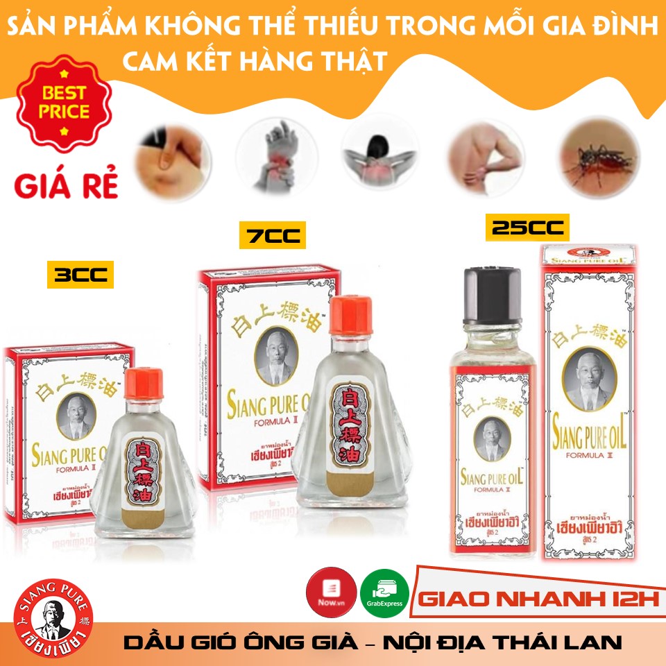 Siang Pure Oil Formula II (3cc/7cc/25cc) - Made in Thailand 泰国上标风油