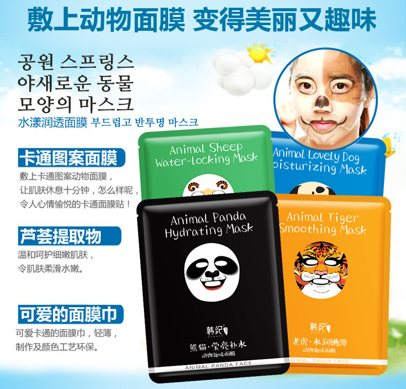 [HCM]{COMBO 2 MẶT NẠ}GADO MẶT NẠ DƯỠNG DA HÌNH THÚ – Animal Mask HANKEY